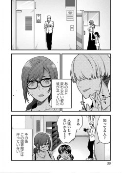 Page 28 of Kareshi ga iru no ni v04