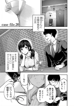 Page 31 of Kareshi ga iru no ni v04