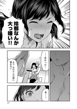 Page 43 of Kareshi ga iru no ni v04