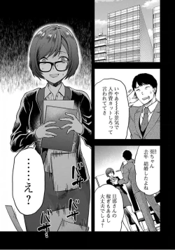 Page 7 of Kareshi ga iru no ni v04