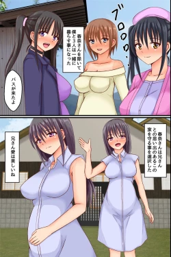 Page 42 of ore ga toaru ichizoku kara onnanoko tachi he no tane tsuki wo onegai sa re te 5p harlem suru koto ni natto ta yaku