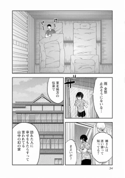 Page 36 of Kareshi ga iru no ni v05