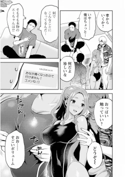 Page 65 of Kareshi ga iru no ni v05