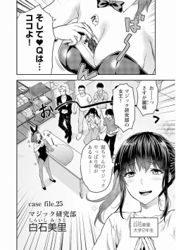 Page 6 of Kareshi ga iru no ni v05