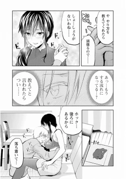 Page 97 of Kareshi ga iru no ni v05