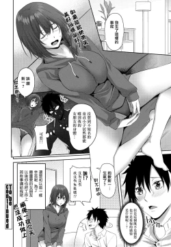 Page 20 of Chotto Kiite yo! Ch. 2