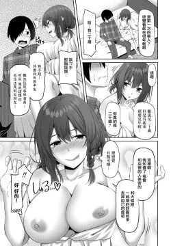 Page 3 of Chotto Kiite yo! Ch. 2