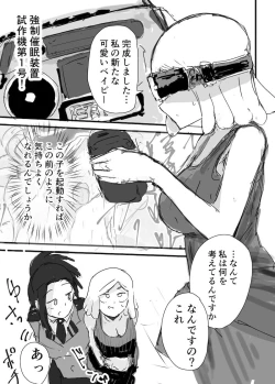 Page 1 of 発目メイ×八百万百