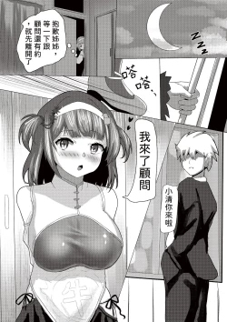 Page 4 of 小清的秘密夜晚