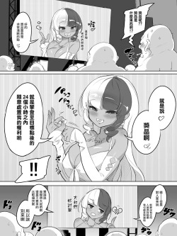 Page 4 of Gal Sex Tane Oji Death Race