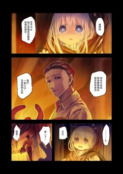 Page 36 of ConnectKouhen少女和触手编织爱情- 后篇