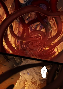 Page 41 of ConnectKouhen少女和触手编织爱情- 后篇