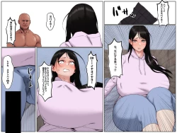 Page 21 of Gaikokujin Ryuugakusei ni Netorareru Kanojo