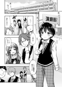 Page 7 of Kekkon o Yakusoku Shita Osananajimi no Onee-chan ga Rinkan Sareteita