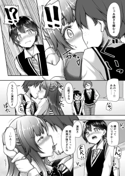 Page 9 of Kekkon o Yakusoku Shita Osananajimi no Onee-chan ga Rinkan Sareteita