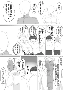 Page 37 of Suieibu Manager Yarichin OB ni Kuwareru.