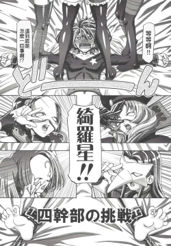 Page 4 of NYOTAI DRIVER