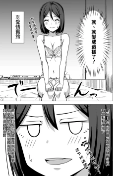 Page 6 of Inran Hitozuma no Uwaki Nikki "Deaikei Appli"