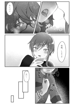 Page 10 of Dom no Natsumesan ga Ichaicha suru dake no Hanashi