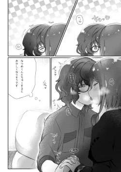 Page 9 of Dom no Natsumesan ga Ichaicha suru dake no Hanashi