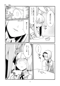 Page 4 of Udonge Youmu no Futanari Manga Part 2