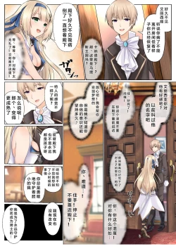 Page 27 of Fadein Succubus