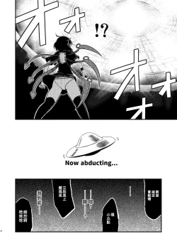 Page 6 of Houjuu Mutilation | 封獸肢解