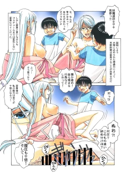 Page 15 of Henshin Hiroin Yoma Shisa Fu-shi Sha Hime