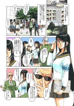 Page 27 of Henshin Hiroin Yoma Shisa Fu-shi Sha Hime