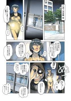 Page 31 of Henshin Hiroin Yoma Shisa Fu-shi Sha Hime