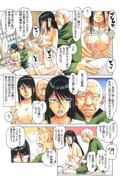 Page 75 of Henshin Hiroin Yoma Shisa Fu-shi Sha Hime