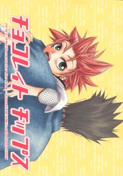 Page 1 of Chocolate Chips