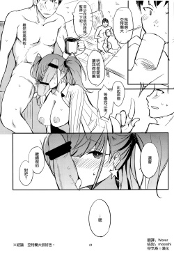 Page 21 of Sex to Coffee