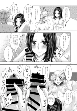 Page 15 of Are the rumors true that the Bass Vocals and Drums of that Popular Band are Futanari!?