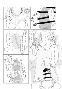 Page 35 of Are the rumors true that the Bass Vocals and Drums of that Popular Band are Futanari!?