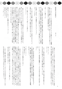 Page 7 of Are the rumors true that the Bass Vocals and Drums of that Popular Band are Futanari!?