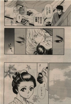 Page 100 of BE・BOY GOLD 2009-12