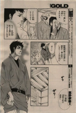 Page 104 of BE・BOY GOLD 2009-12