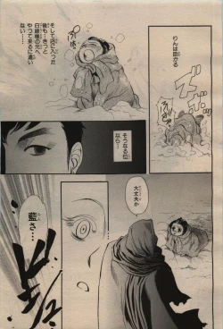 Page 109 of BE・BOY GOLD 2009-12