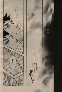 Page 116 of BE・BOY GOLD 2009-12