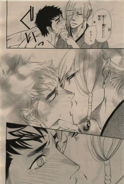 Page 120 of BE・BOY GOLD 2009-12