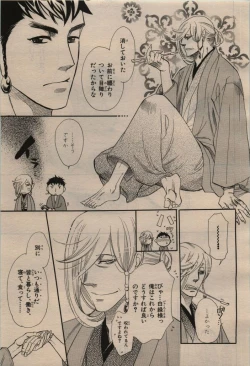 Page 127 of BE・BOY GOLD 2009-12