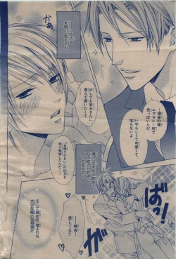 Page 12 of BE・BOY GOLD 2009-12