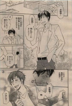 Page 131 of BE・BOY GOLD 2009-12