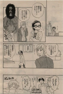 Page 136 of BE・BOY GOLD 2009-12