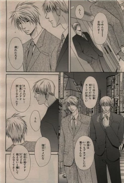 Page 142 of BE・BOY GOLD 2009-12