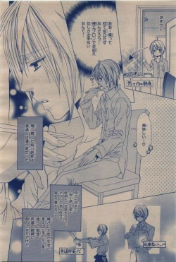 Page 18 of BE・BOY GOLD 2009-12