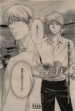 Page 198 of BE・BOY GOLD 2009-12