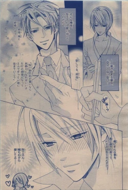 Page 19 of BE・BOY GOLD 2009-12