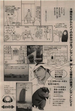 Page 202 of BE・BOY GOLD 2009-12